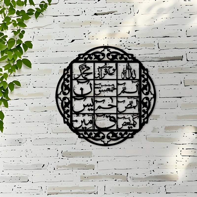 Art & Craft Tape - CIFBUY Iron Wall Art Islamic Arabic