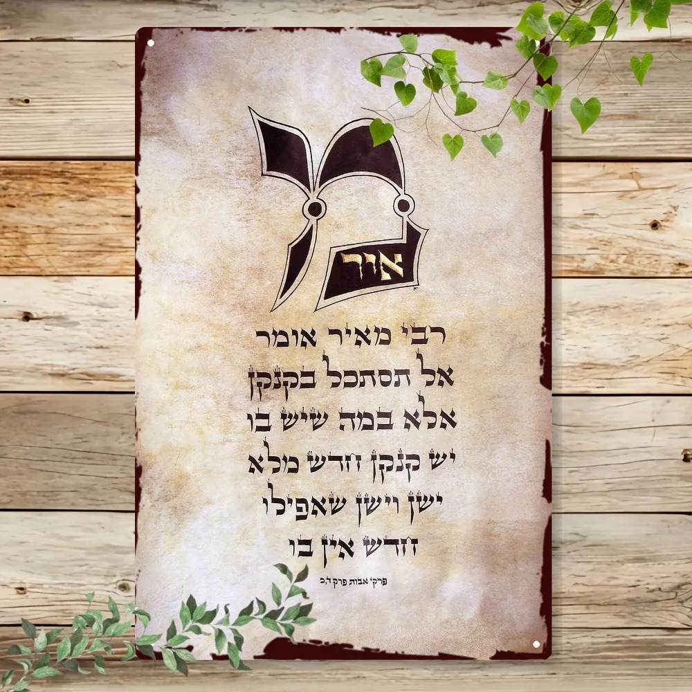 Art & Craft Tape - CIFBUY Vintage Hebrew Torah Script Aluminum
