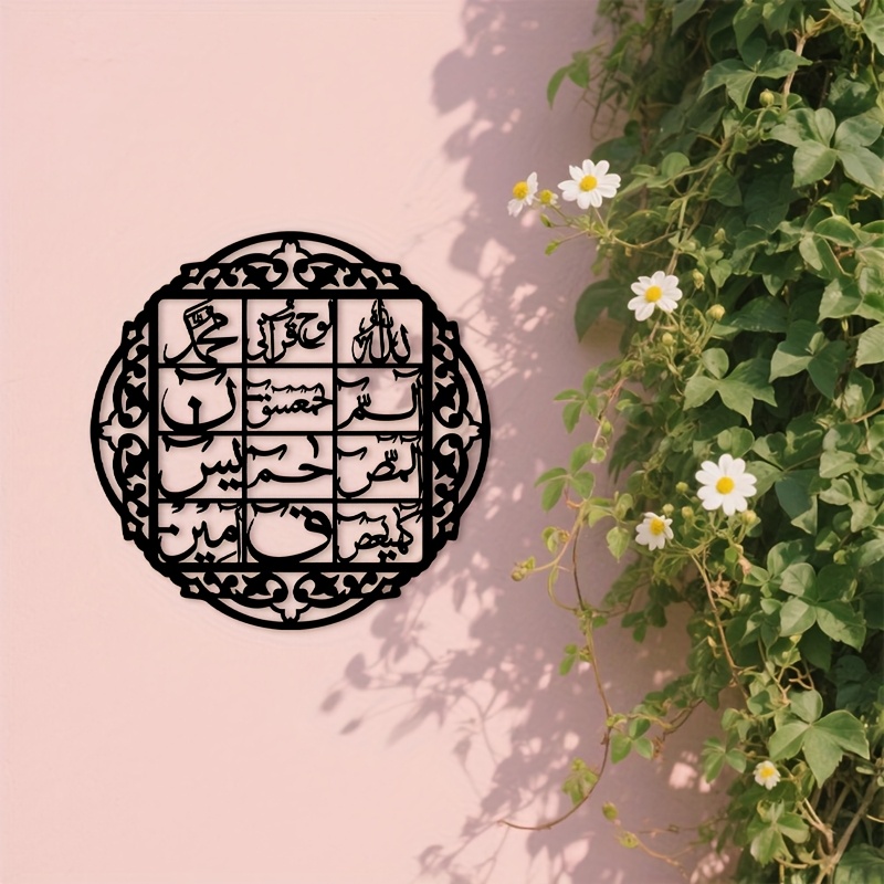 CIFBUY Iron Wall Art Islamic A - Art & Craft Tape recension och pris
