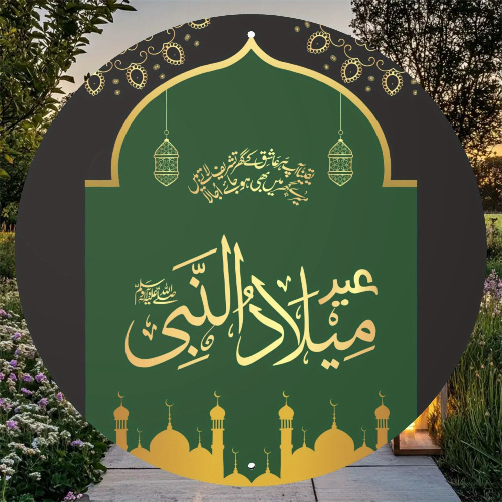 CIFBUY Vintage Islamic Arabic  - Art & Craft Tape recension och pris