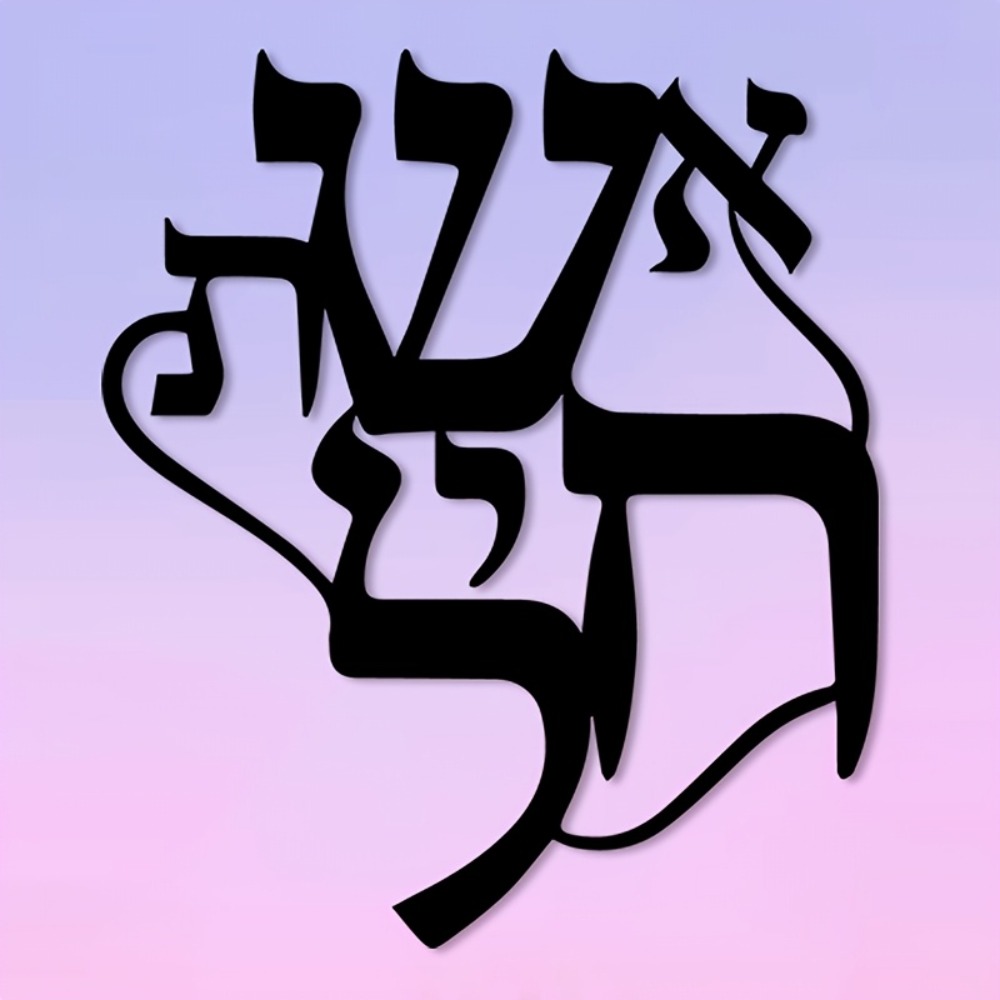 CIFBUY Metal Wall Art Hebrew I - Art Craft Gallery recension och pris