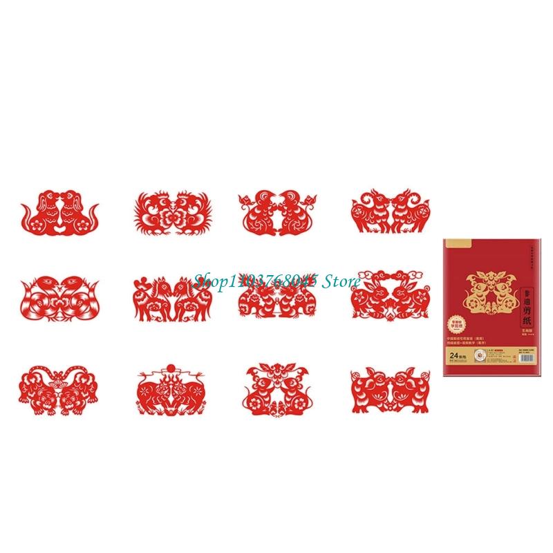 R53F 24Pcs Paper Cuttings Wind - Art Craft Kids recension och pris