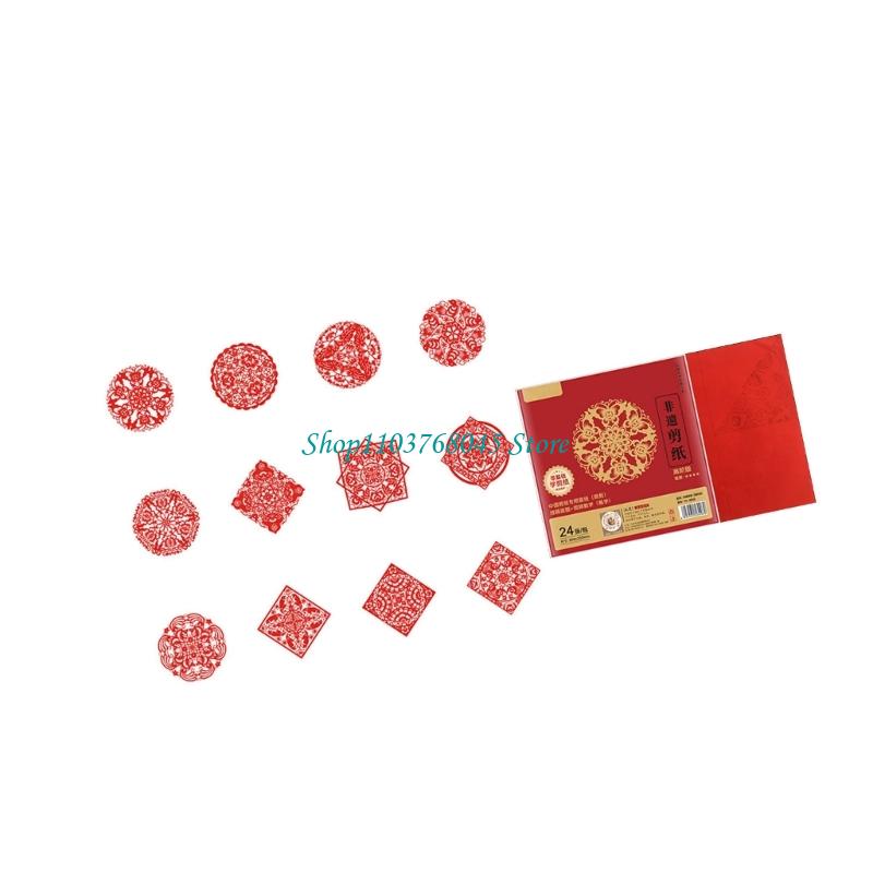 R53F 24Pcs Paper Cuttings Wind - Art Craft Kids recension och pris