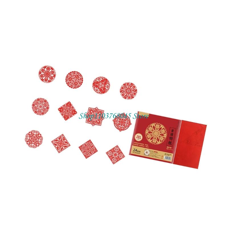 R53F 24Pcs Paper Cuttings Wind - Art Craft Kids recension och pris
