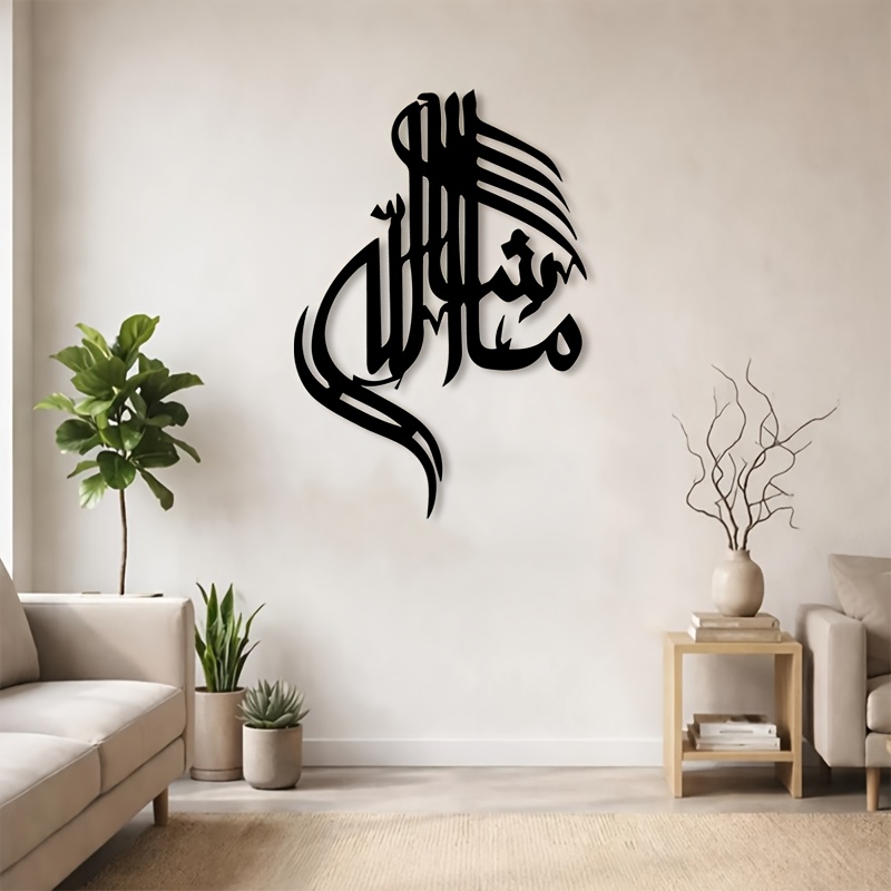 CIFBUY Iron Wall Art Islamic A - Art & Craft Tape recension och pris